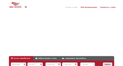 Desktop Screenshot of flyredwings.com